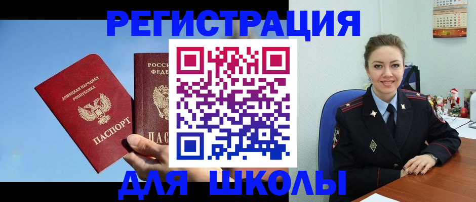 где прописаться в Николаевске