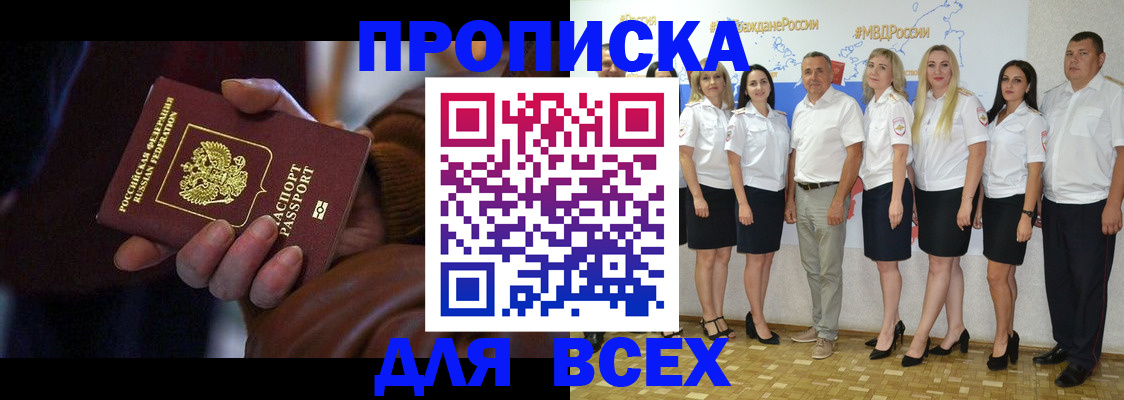 регистрация для школы в Николаевске