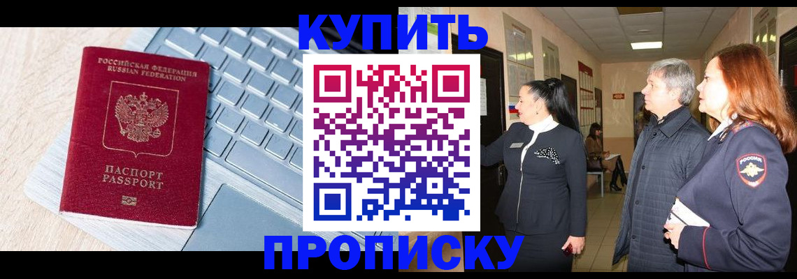 пропишу в квартире в Николаевске