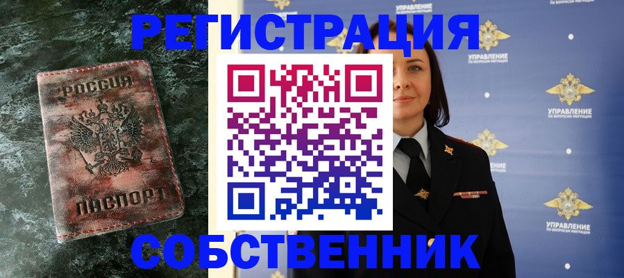временная регистрация недорого в Николаевске