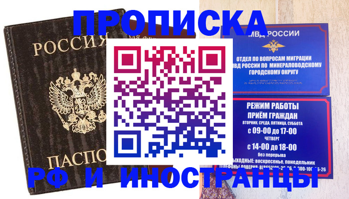 временная регистрация госуслуги в Николаевске