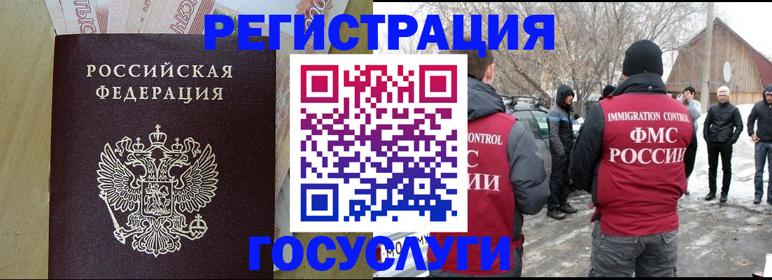 прописка ребенка в Николаевске
